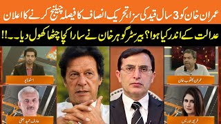 Imran Khan Disqualified | Inside Story of the Court is Revealed | Details by Barrister Gohar Khan