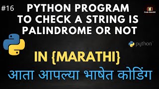 Python Program To Check a String is Palindrome or Not in Marathi #16 #AataaplyabhashetCoding