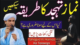Tahajjud Ki Namaz Ka Tareeqa Sekhlein | Mufti Tariq Masood | Islamic Group