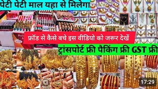 50. पैसे से शुरू Cosmetic and Jewellery, Wholesale Market, Sadar Bazar, Delhi,