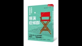 2019.10.25 范瑞杰的異想世界 專訪【導演症候群】馬大元