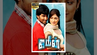 Jameen (ஜாமீன் ) 2011 Tamil Full Movie - Nani, Haripriya, Bindu Madhavi