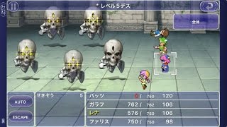 【スマホ版FF5】バル城の地下室の石像でABP稼ぎ。レベル5デスで瞬殺！【プレイ動画Part25】