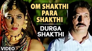 Om Shakthi Para Shakthi Video Song I Durga Shakthi I Chitra