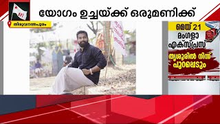 കോളേജ് യൂണിയൻ തിരഞ്ഞെടുപ്പിലെ SFI ആൾമാറാട്ടം; ഇന്ന് കേരള സർവകലാശാല സിൻഡിക്കേറ്റ് ചർച്ച ചെയ്യും | SFI