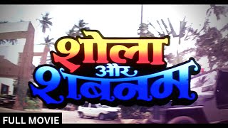 SHOLA AUR SHABNAM (1992) Full Movie 4K | Govinda Comedy Movie | Divya Bharti | शोला और शबनम