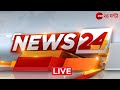 News24 LIVE | এই মুহূর্তের গুরুত্বপূর্ণ আপডেটস | Bangla News | Zee 24 Ghanta Live