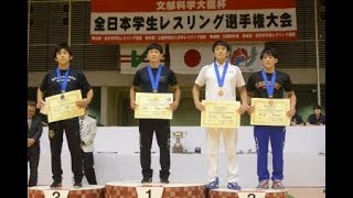 平成29年全日本学生レスリング選手権大会　男子フリースタイル【61㎏級決勝戦】