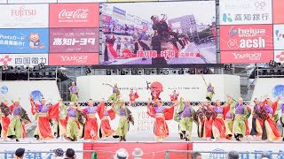 [4K] 踊り陣 叶和　高知よさこい祭り 2019 全国大会