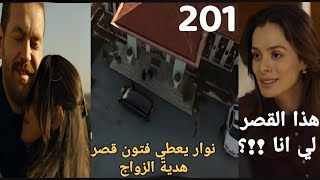 مسلسل انا أم الموسم الثاني الحلقه 201 مدبلجة بالعربية