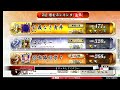 英傑大戦 ライブ配信【タイステ戸塚】