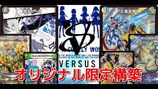 第2164回　カンテラ勢によるデュエルマスターズ　ゼーロベンVS青白ギャラクシールド