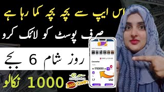 Get 1000 daily | Real Online Earning App | Online Earning in Pakistan | givvy social app