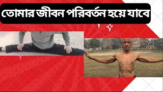 সুস্থ জীবনযাপনের জন্য অবশ্যই করবে  | Healthy Life 5 Tips | তোমার জীবন পরিবর্তন হয়ে যাবে