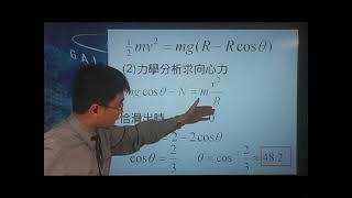 [高二物理影片編號040267]4-2牛頓運動定律之牛頓第二定律