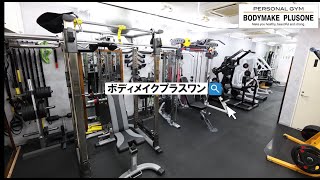 ボディメイクプラスワンプロモーションビデオです