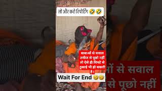 Mahakumbh Viral Baba youtube || #baba #चैनल #बाबा #mahakumbh2025 #kumbh #youtubeviral #rss #video