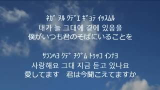 ハングル日本語付☆クムヨン（민금용）☆듣고 있나요（聞こえてますか）イスンチョル