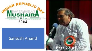 INDIAN REPUBLIC DAY KAVI SAMMELAN AND MUSHAIRA, DUBAI | 2004 | Santosh Anand | Part 22 of 23