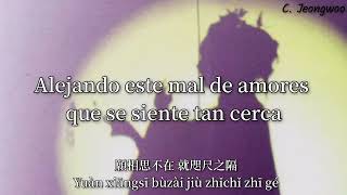 若愿 (Deseo)  - 阿云嘎 (Ayanga) [[Sub Español]]