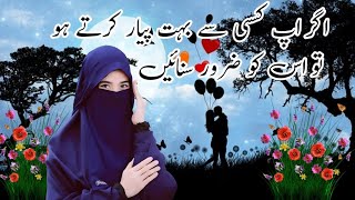 Agr ap jes ko bhut Pasand karta hai os kaily zaroor paray...Urdu Poetry