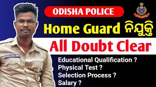 Home Guard Recruitment 2024 ll Odisha Police 🚨🚓