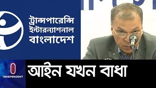 সরকারি কর্মকর্তা-কর্মচারীদের বেতন বাড়লেও কেন কমছে না দুর্নীতি? || TIB