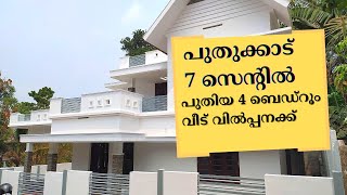 4 bedroom brand new house for sale in Puthukkad, Thrissur