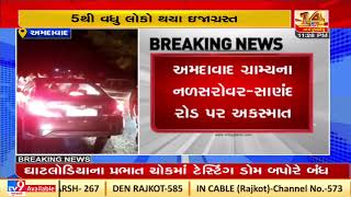 Ahmedabad: 1 died, 5 injured in accident  on Nalsarovar-Sanand road | TV9News