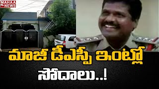 ACB Raids On HMDA Vigilence Ex DSP Jagan's House At Hyderabad  || Mahaa News