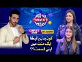 Faysal Quraishi Game Show | Jeeto Ek Minute Mein | Who Will Win 20 Lac Cash Prize? | 25th Jan 2023