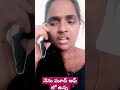 నేను mood ఆఫ్ లో వున్న ad funny viral 100ksubscribers shortsvideo comedy funnyvideos