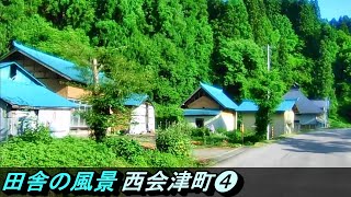 【農村風景】№146 極入集落 福島県西会津町 古い町並み 限界集落