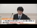 「友達にからかわれる」中３男子生徒が自殺　いじめが原因か　「対応が不十分だった」学校と教育委員会が謝罪　福岡・田川市