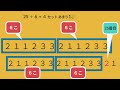 07 2　周期算② 算数　おもしろい　授業　アニメ　アニメーション動画　小学生　小4 小5 小6 中学受験