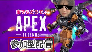 【エーペックス参加型】FPS弱者とApexしたい方募集☆初見さん是非😊概要欄必読！