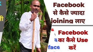 Morning session facebook se इस प्रकार अपने बिजनेस को प्रोत्साहित करें