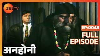 Anhonee | Ep.48 | Rajesh क्यों आया Baba से मिलने? | Full Episode | ZEE TV