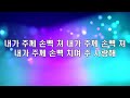 22.07.13 수 _인자는 안식일의 주인