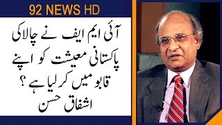 Egyptian model of economy has implemented in Pakistan : Dr Ashfaque Hasan | 92NewsHD
