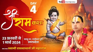 Day-04 🔴 Live Shri Ram Katha | Swami Raghvacharya Ji Maharaj  सरयू तट, गोला घाट,अयोध्या