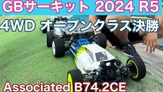 GBサーキット オフロード2024 R5 4WDオープンクラス決勝