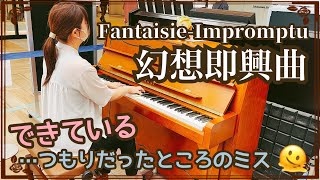 【駅ピアノ】幻想即興曲｜できなかったことを認めて向き合う｜Fantaisie-Impromptu｜所沢駅ストリートピアノ