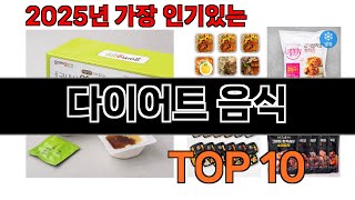 다이어트 음식 추천 Top 10