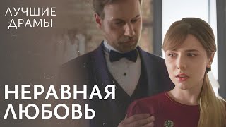 💔😲 КТО заслуживает ЛЮБВИ? ЛУЧШАЯ ДРАМА | ФИЛЬМ О ЛЮБВИ | НОВИНКА КИНО 2025