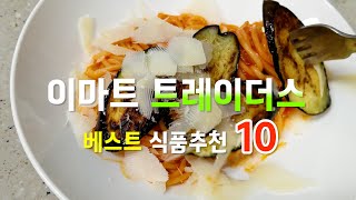 E-Mart Traders' Top 10 Foods + Cooking Tips!