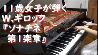 ソナチネ第1楽章（W.ギロック）/ Sonatine（Gillock）_小学５年生