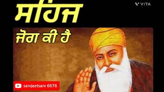 ਸਹਿਜ ਯੋਗ ਕੀ ਹੈ।। ਭਾਈ ਸਰਵਜੀਤ ਸਿੰਘ #trending #viral ##punjabi #@satnam2517#