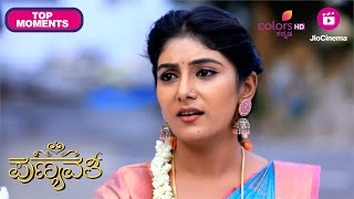 Punyavathi - ಪುಣ್ಯವತಿ | Padmini's cute gesture towards Nandan