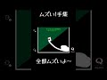 ムズい1手集【q remastered】